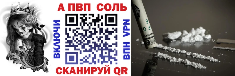 А ПВП кристаллы Купить закладки Воткинск