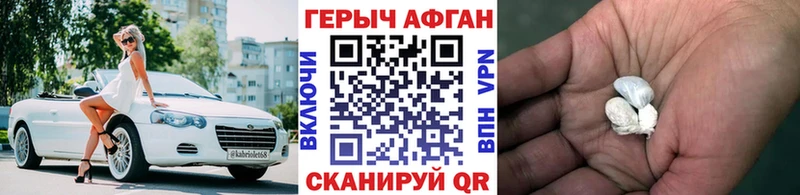 Купить закладки  Воткинск  Героин Афган 
