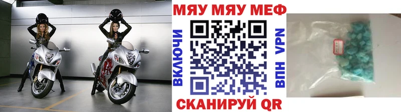 Купить  Воткинск  МЕФ 4 MMC 