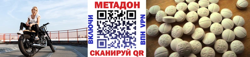 Купить где  Воткинск  МЕТАДОН белоснежный 